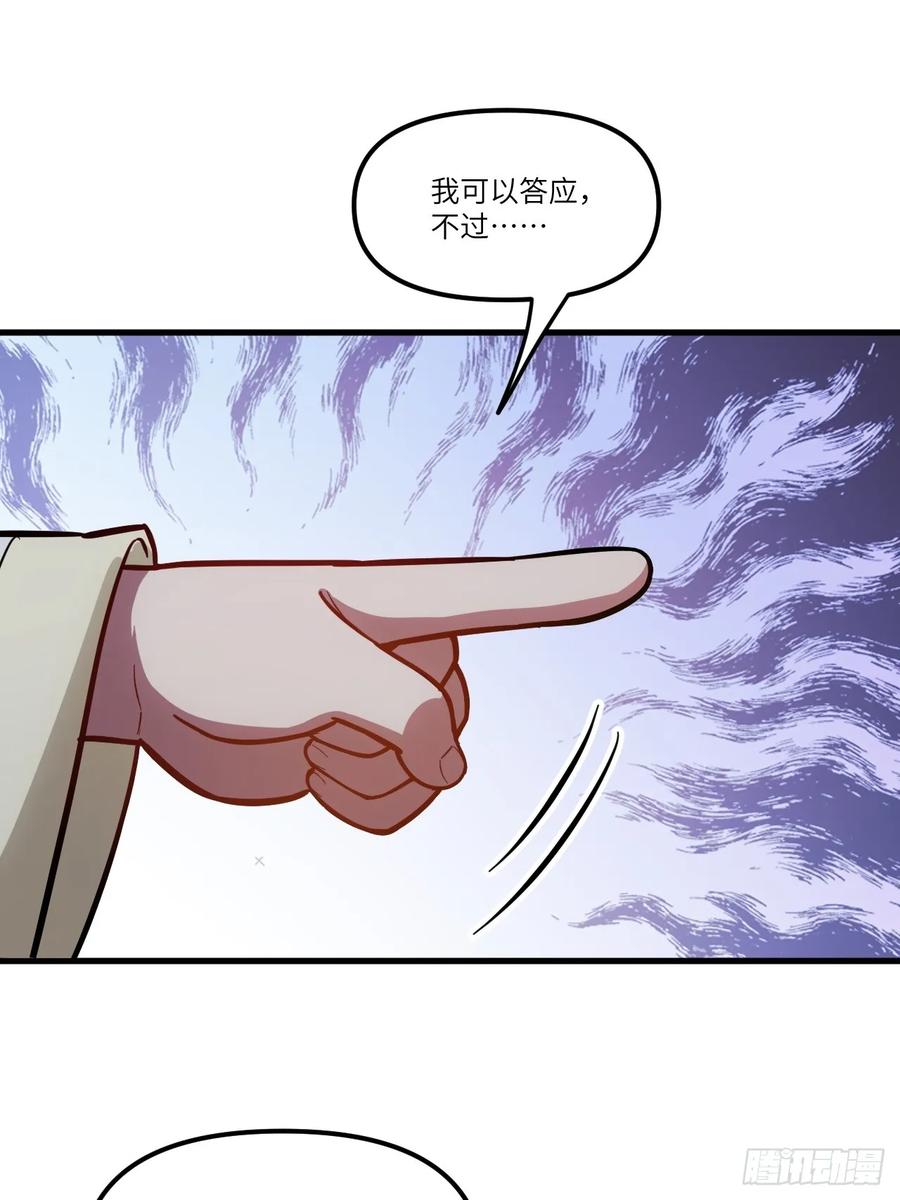 《开局签到荒古圣体》第5话 5.拦路虎 第20页