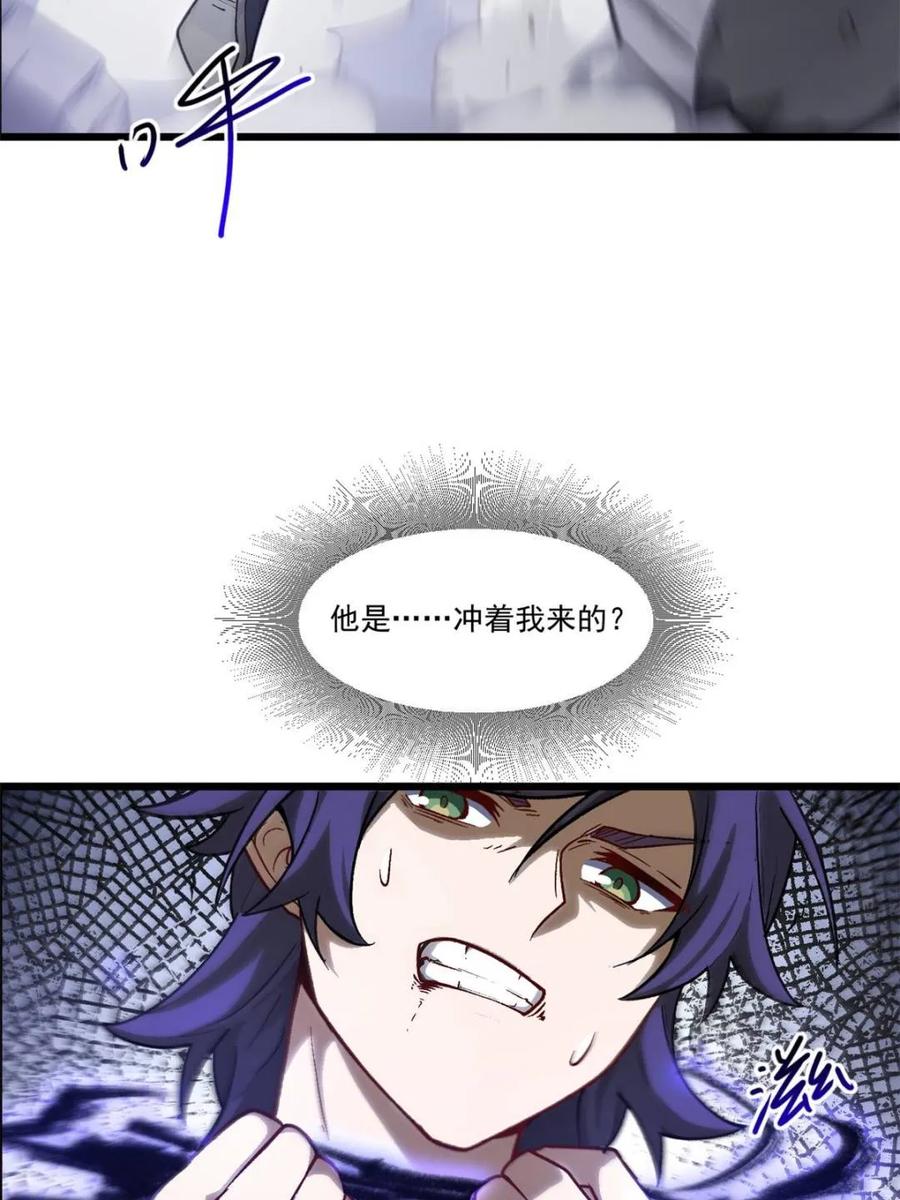 《开局签到荒古圣体》第59话 59.元天至尊 第66页