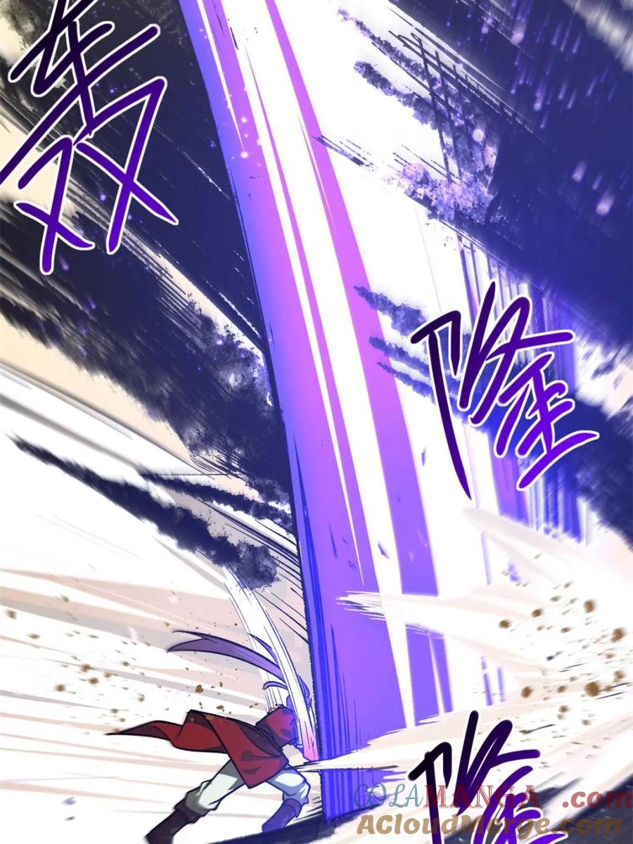 《开局签到荒古圣体》第59话 59.元天至尊 第4页