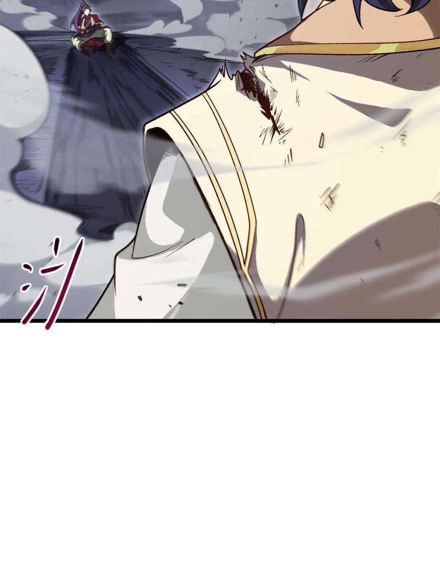 《开局签到荒古圣体》第59话 59.元天至尊 第23页
