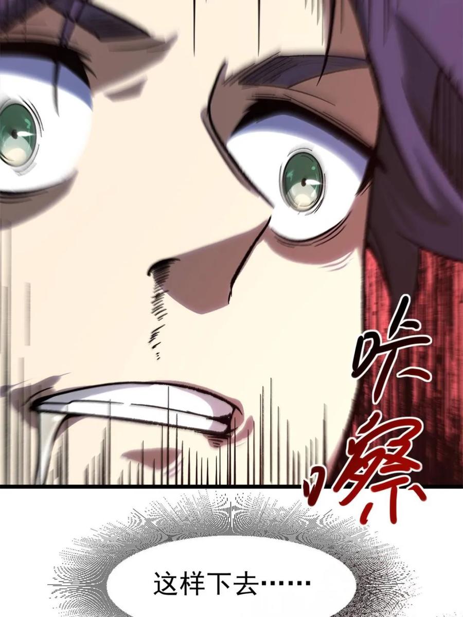 《开局签到荒古圣体》第59话 59.元天至尊 第71页