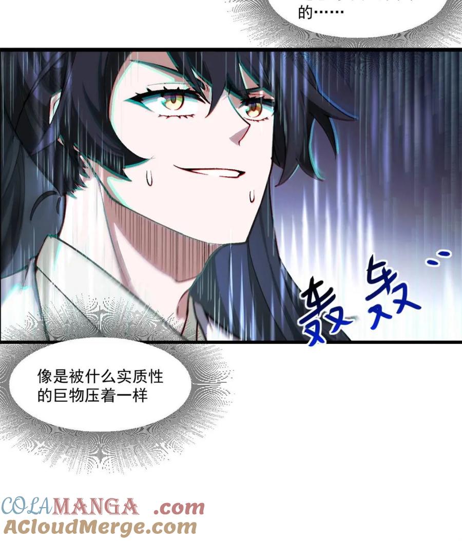 《开局签到荒古圣体》第59话 59.元天至尊 第61页
