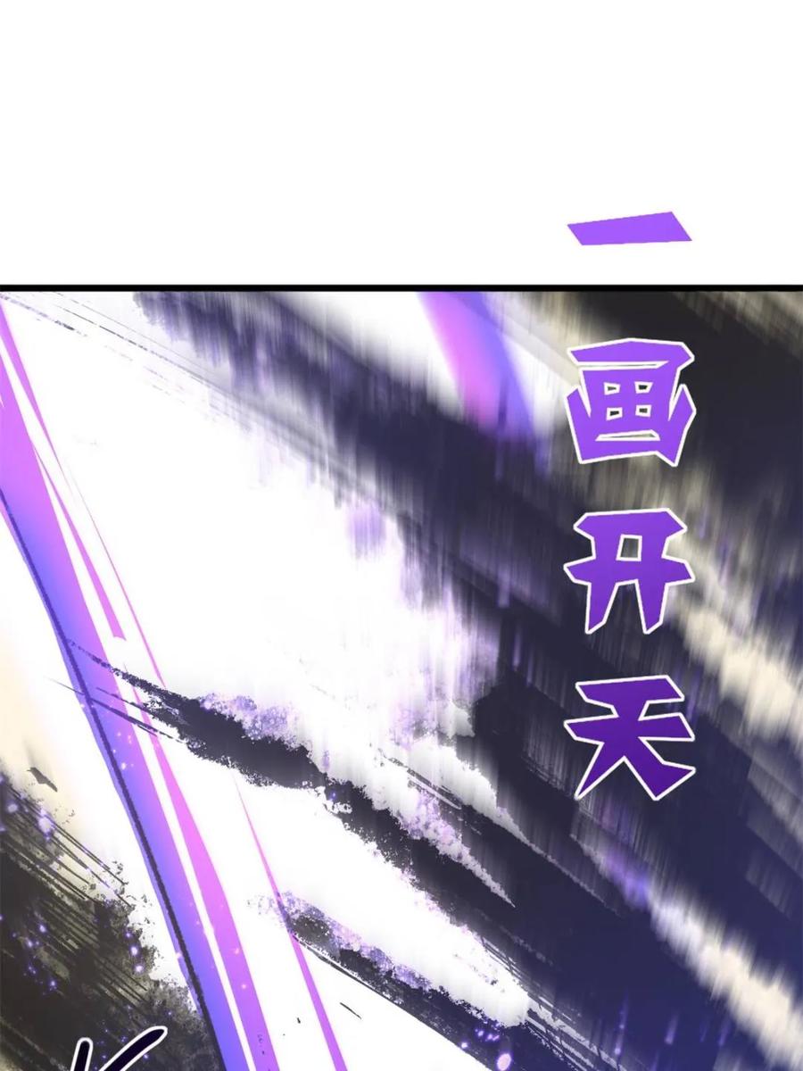 《开局签到荒古圣体》第59话 59.元天至尊 第3页