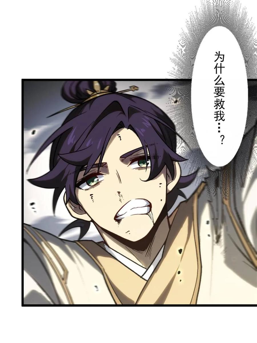 《开局签到荒古圣体》第59话 59.元天至尊 第77页