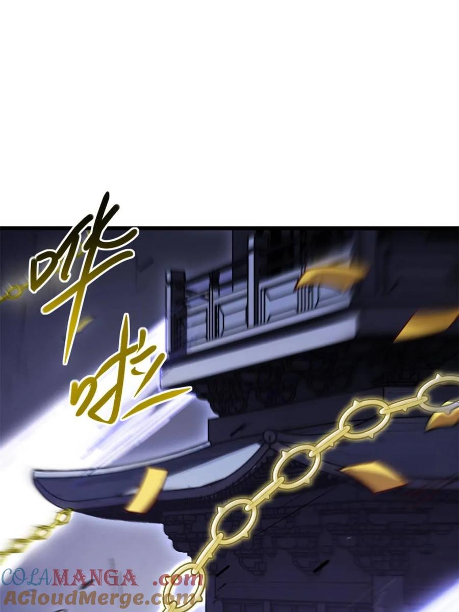 《开局签到荒古圣体》第59话 59.元天至尊 第16页