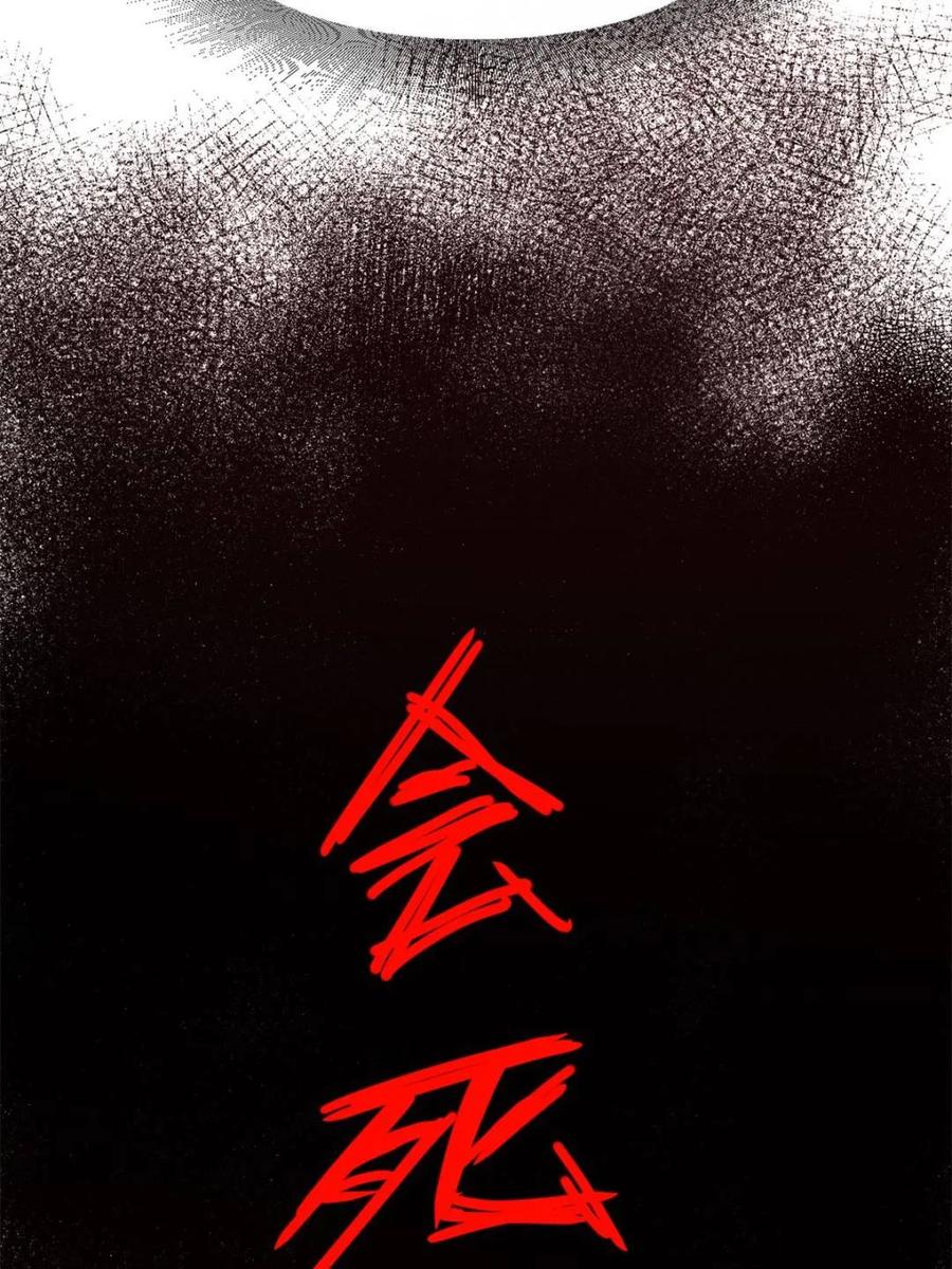 《开局签到荒古圣体》第59话 59.元天至尊 第72页