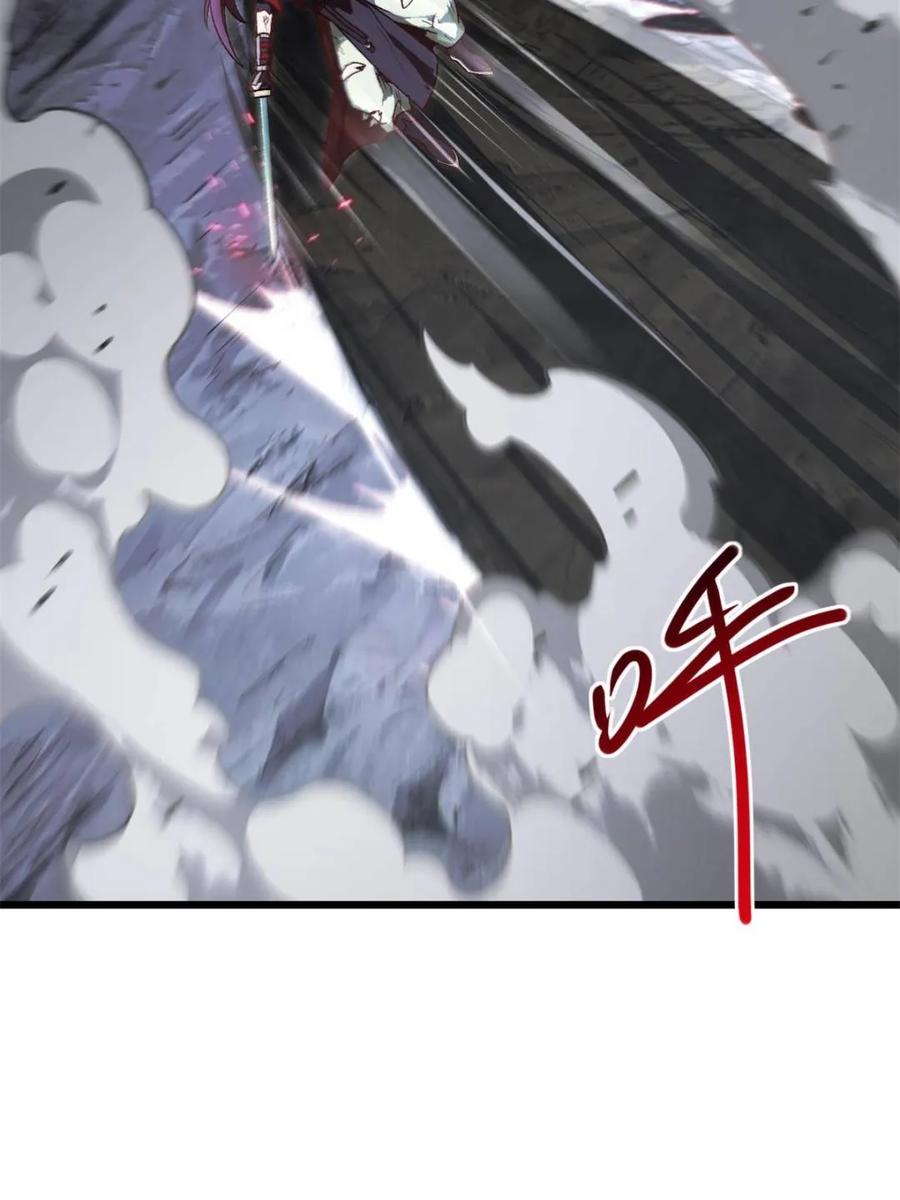 《开局签到荒古圣体》第59话 59.元天至尊 第20页