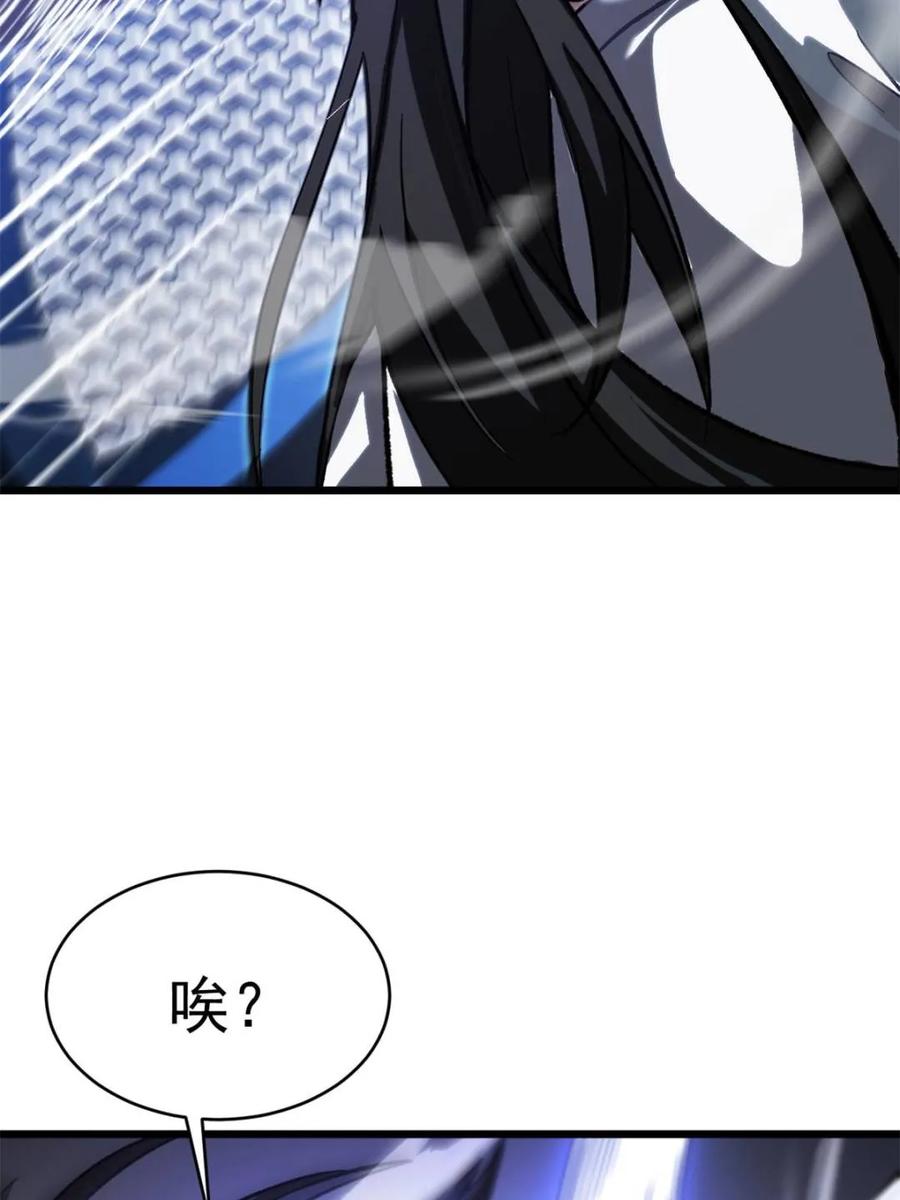 《开局签到荒古圣体》第59话 59.元天至尊 第81页