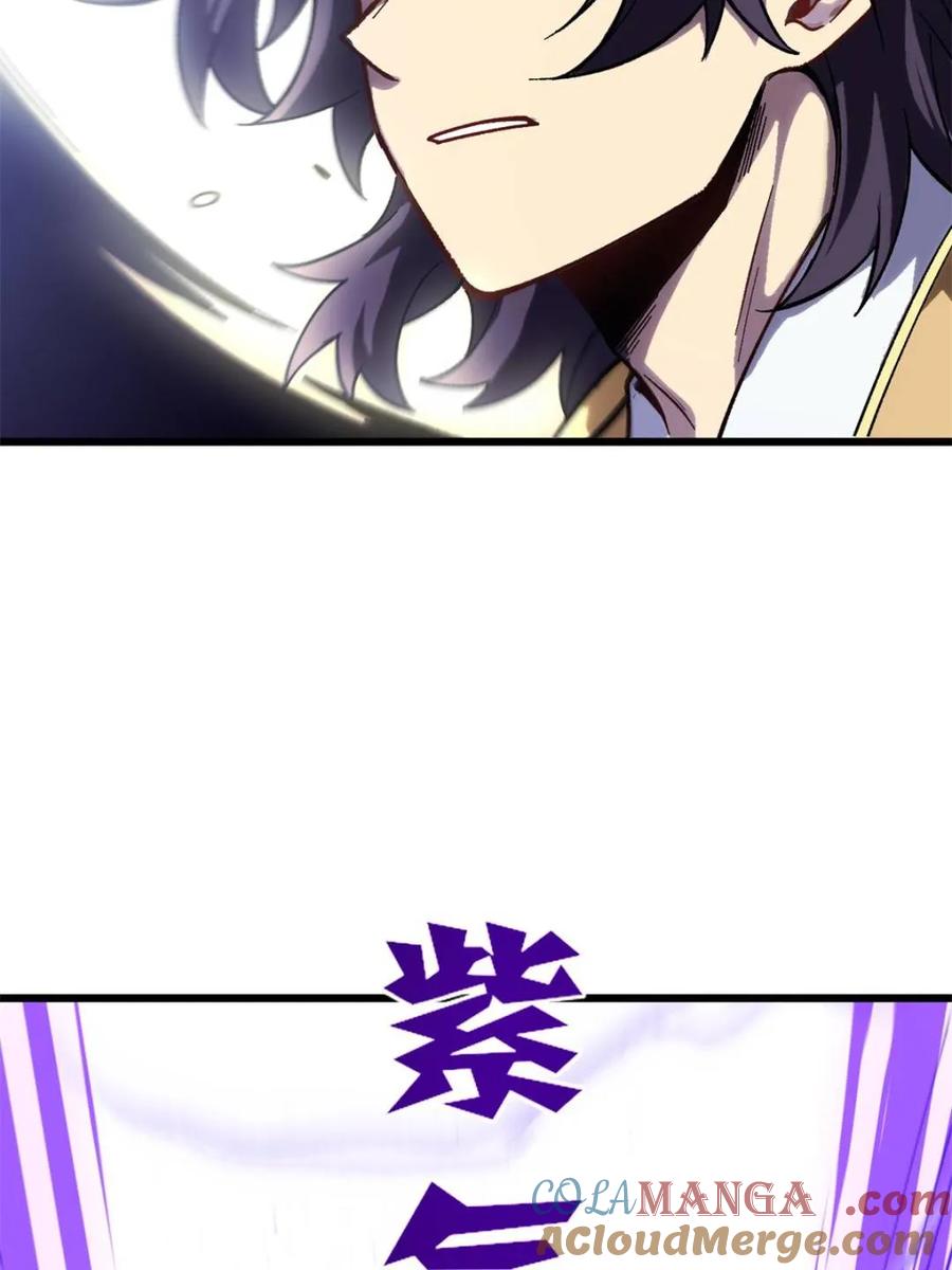 《开局签到荒古圣体》第59话 59.元天至尊 第10页
