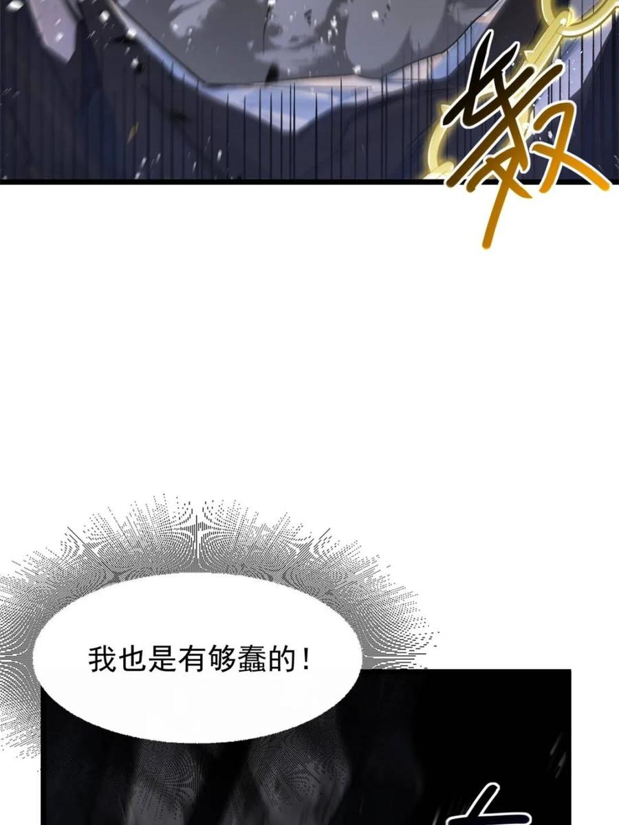 《开局签到荒古圣体》第59话 59.元天至尊 第47页
