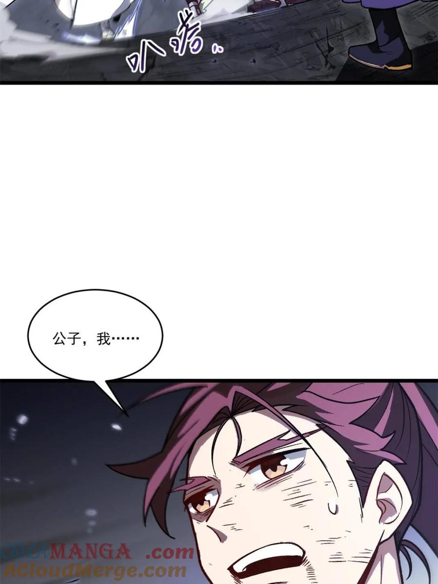 《开局签到荒古圣体》第59话 59.元天至尊 第31页
