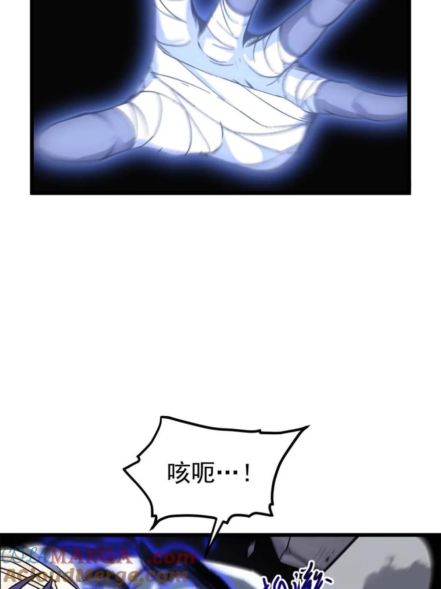 《开局签到荒古圣体》第59话 59.元天至尊 第64页
