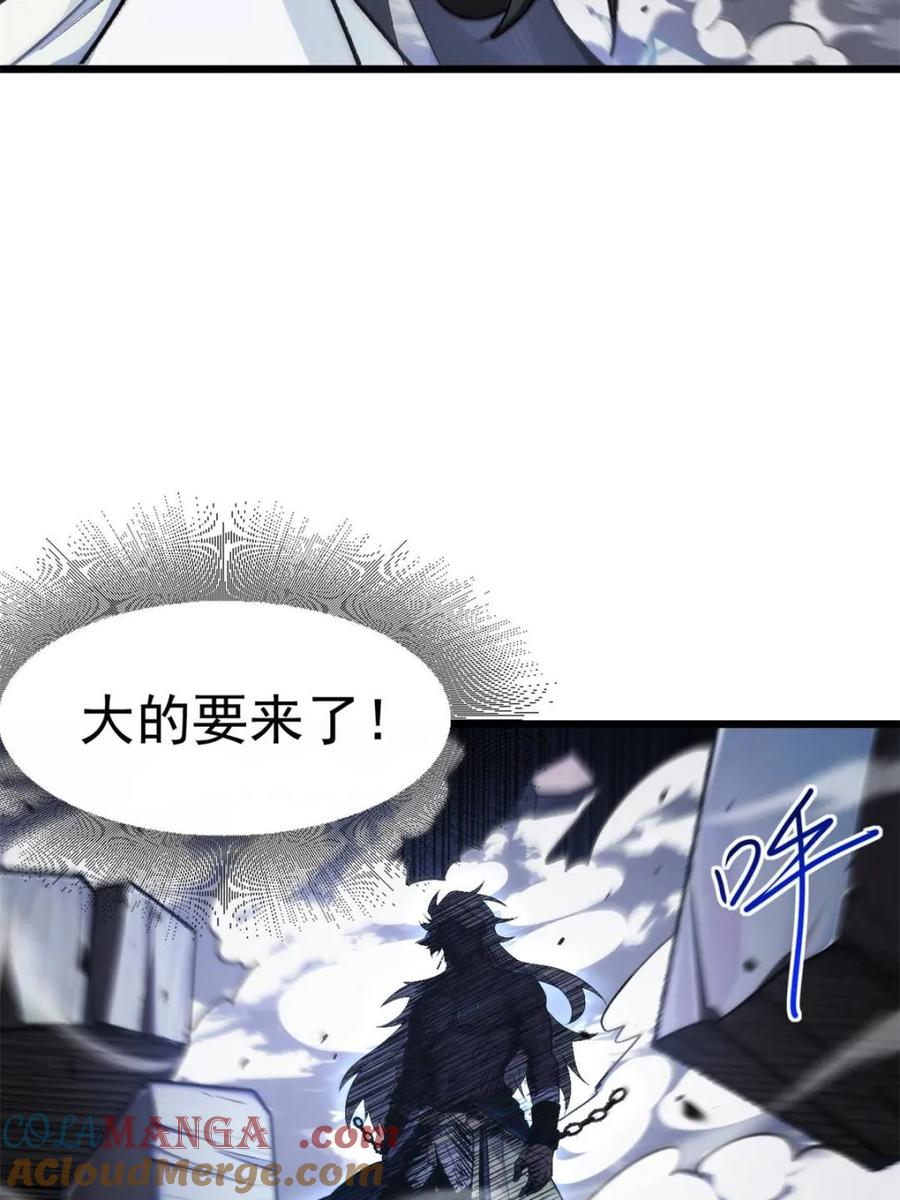 《开局签到荒古圣体》第59话 59.元天至尊 第52页