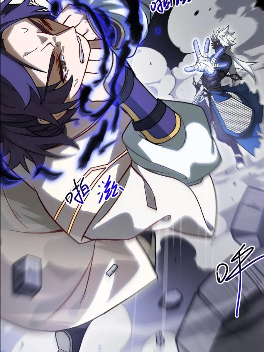 《开局签到荒古圣体》第59话 59.元天至尊 第65页
