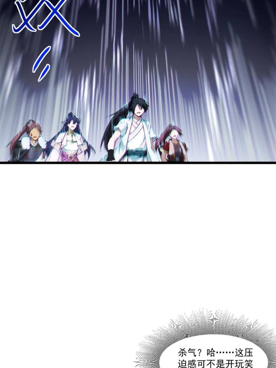 《开局签到荒古圣体》第59话 59.元天至尊 第60页