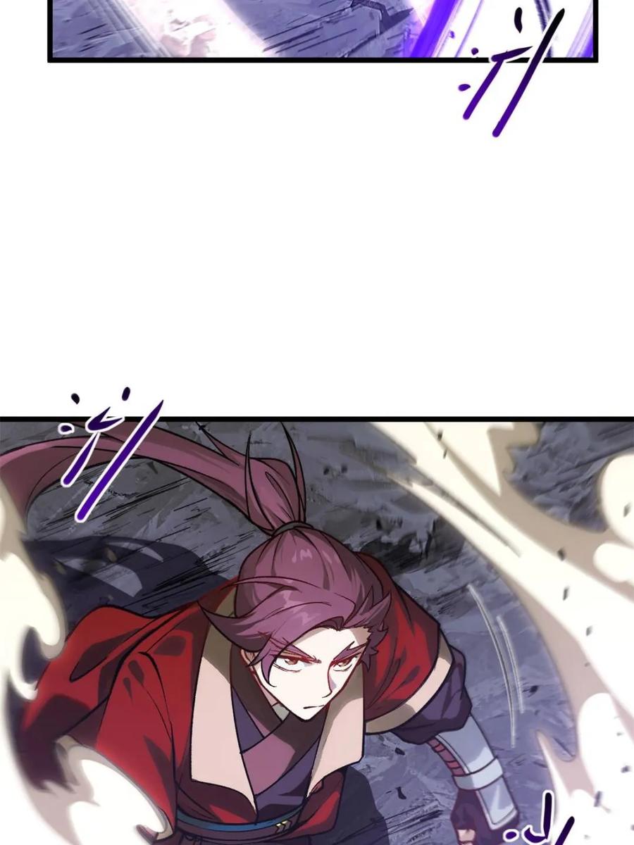 《开局签到荒古圣体》第59话 59.元天至尊 第6页