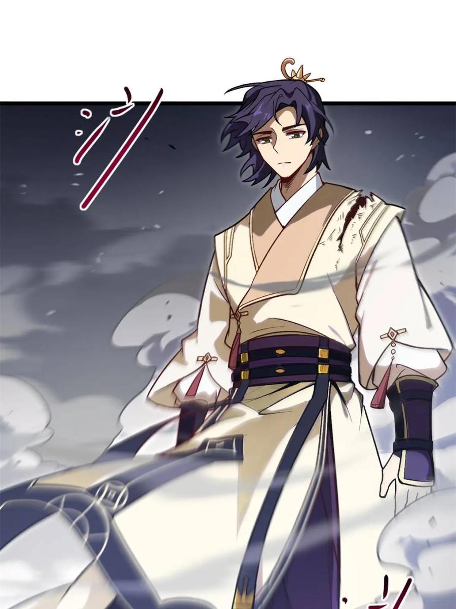 《开局签到荒古圣体》第59话 59.元天至尊 第24页