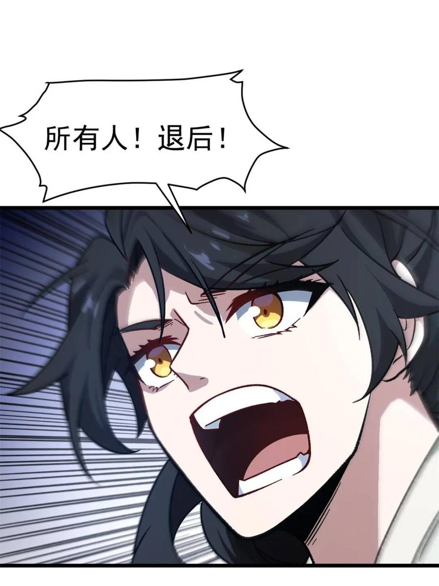 《开局签到荒古圣体》第59话 59.元天至尊 第50页