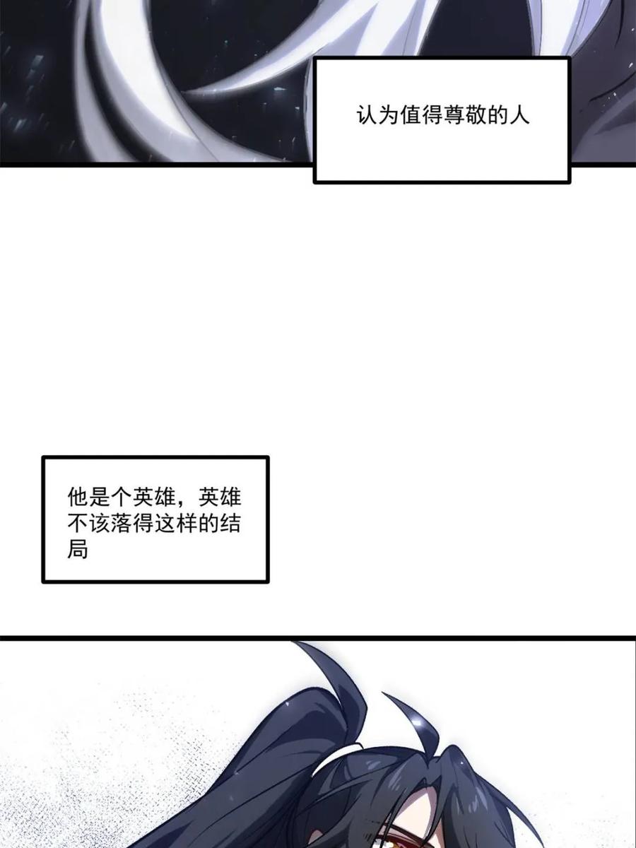 《开局签到荒古圣体》第60话 60.应战 第78页