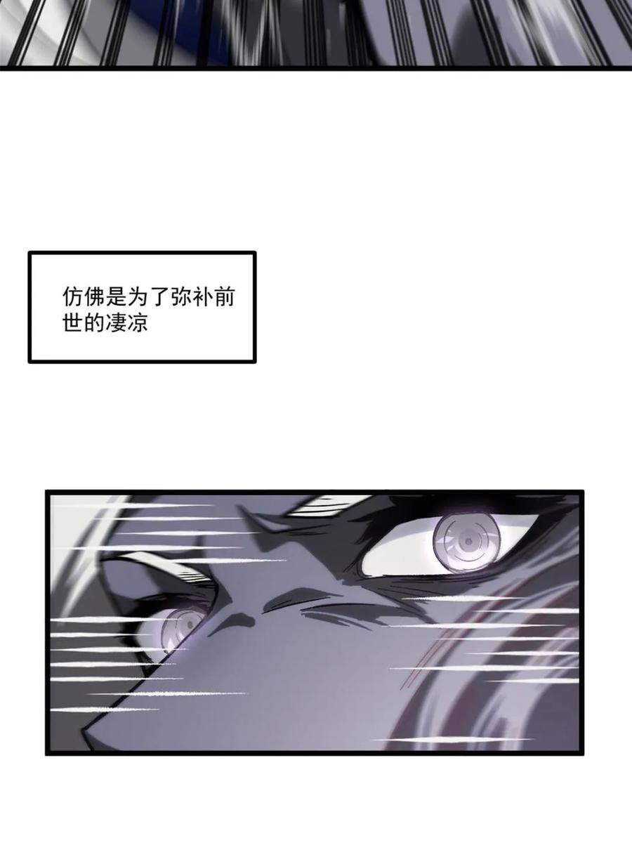 《开局签到荒古圣体》第60话 60.应战 第30页
