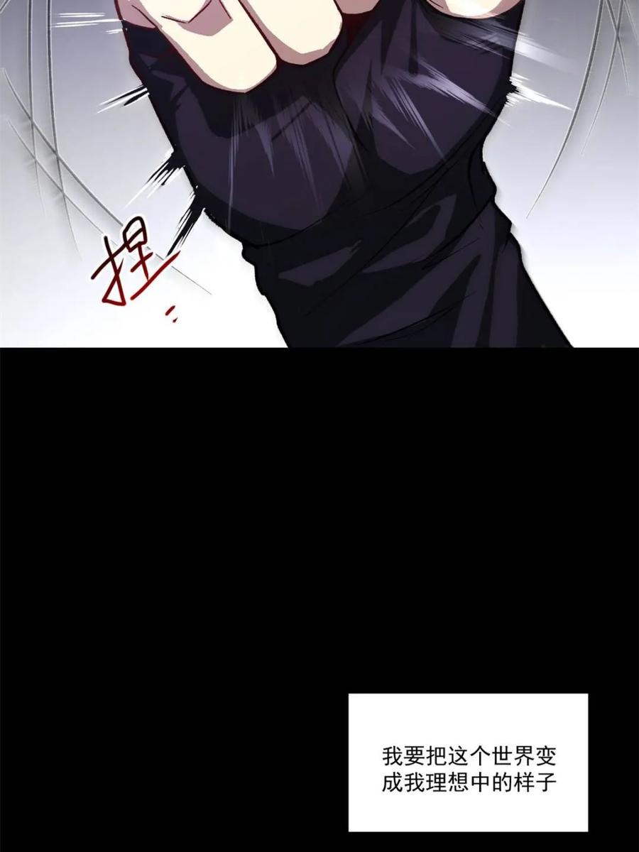 《开局签到荒古圣体》第60话 60.应战 第65页