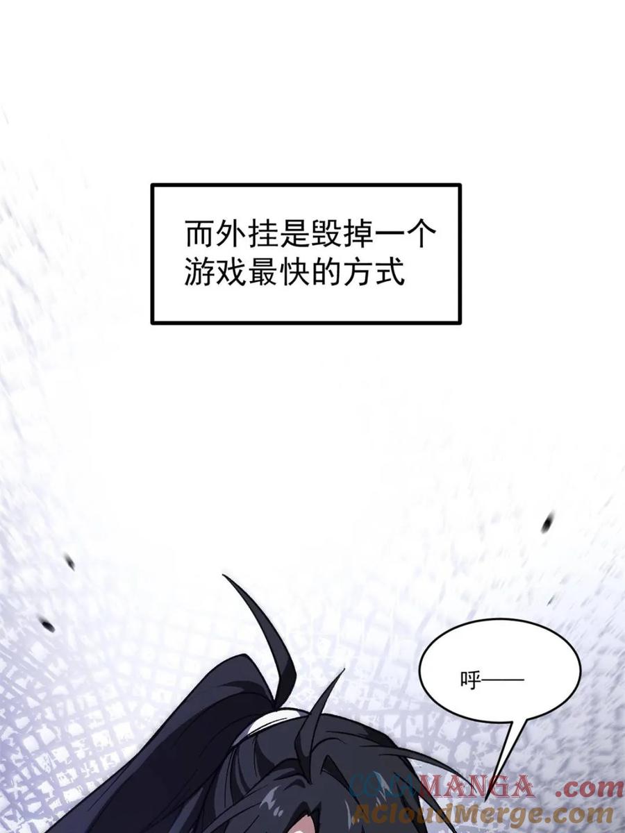 《开局签到荒古圣体》第60话 60.应战 第37页