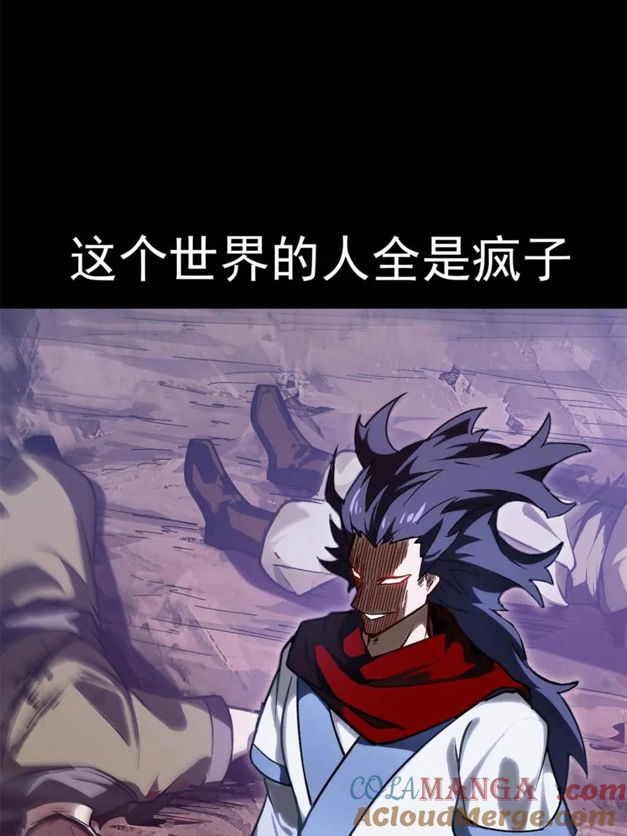 《开局签到荒古圣体》第60话 60.应战 第55页
