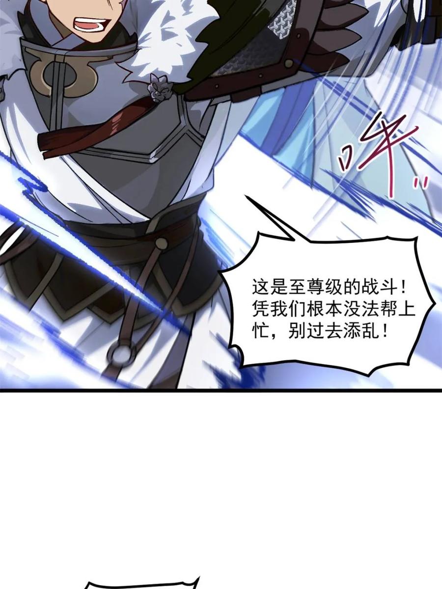 《开局签到荒古圣体》第60话 60.应战 第17页