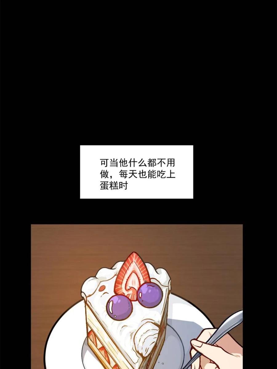 《开局签到荒古圣体》第60话 60.应战 第9页