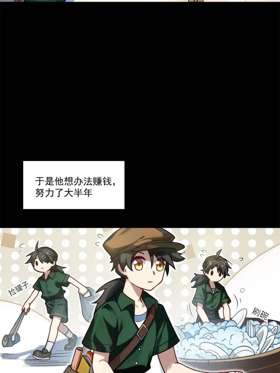 《开局签到荒古圣体》第60话 60.应战 第5页