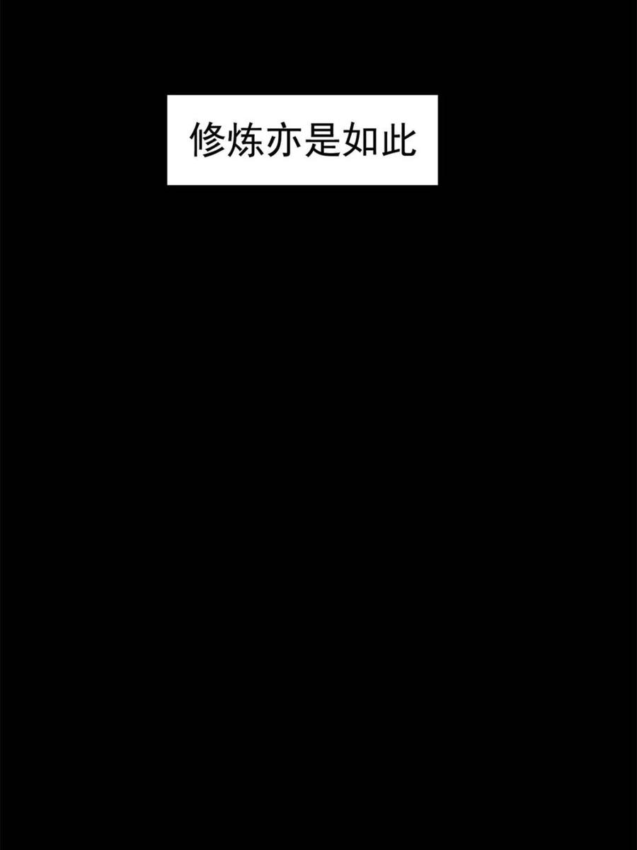《开局签到荒古圣体》第60话 60.应战 第12页