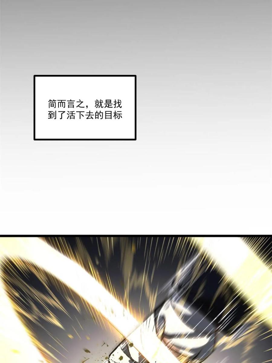 《开局签到荒古圣体》第60话 60.应战 第68页