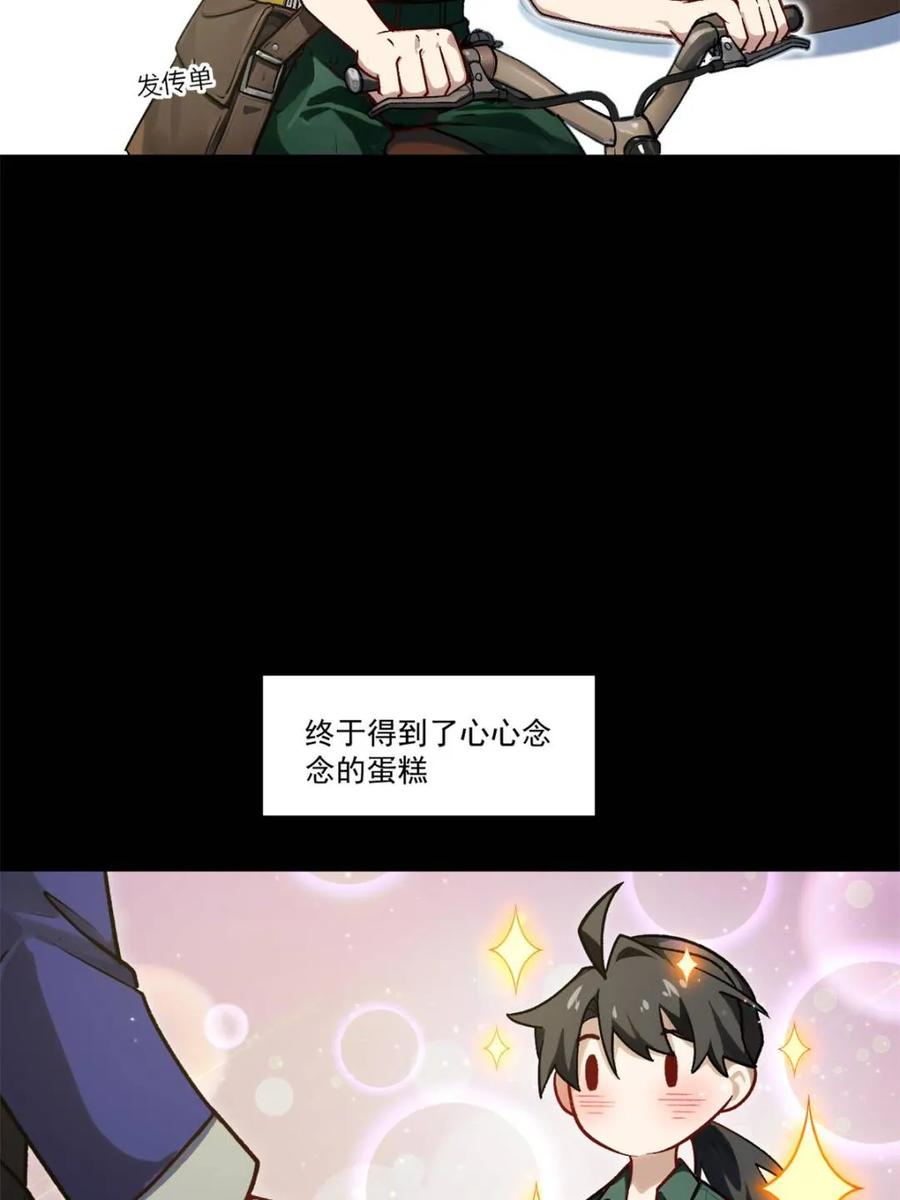 《开局签到荒古圣体》第60话 60.应战 第6页