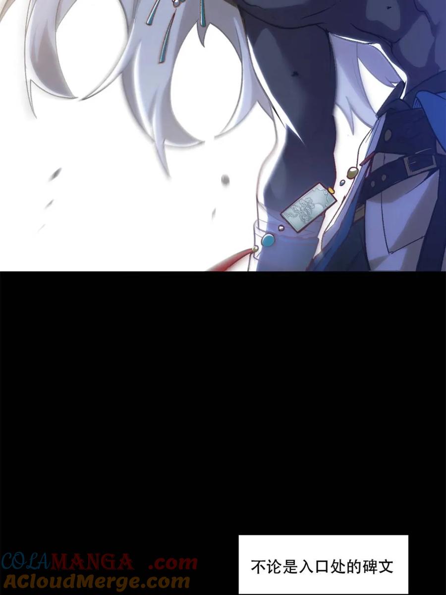 《开局签到荒古圣体》第60话 60.应战 第73页