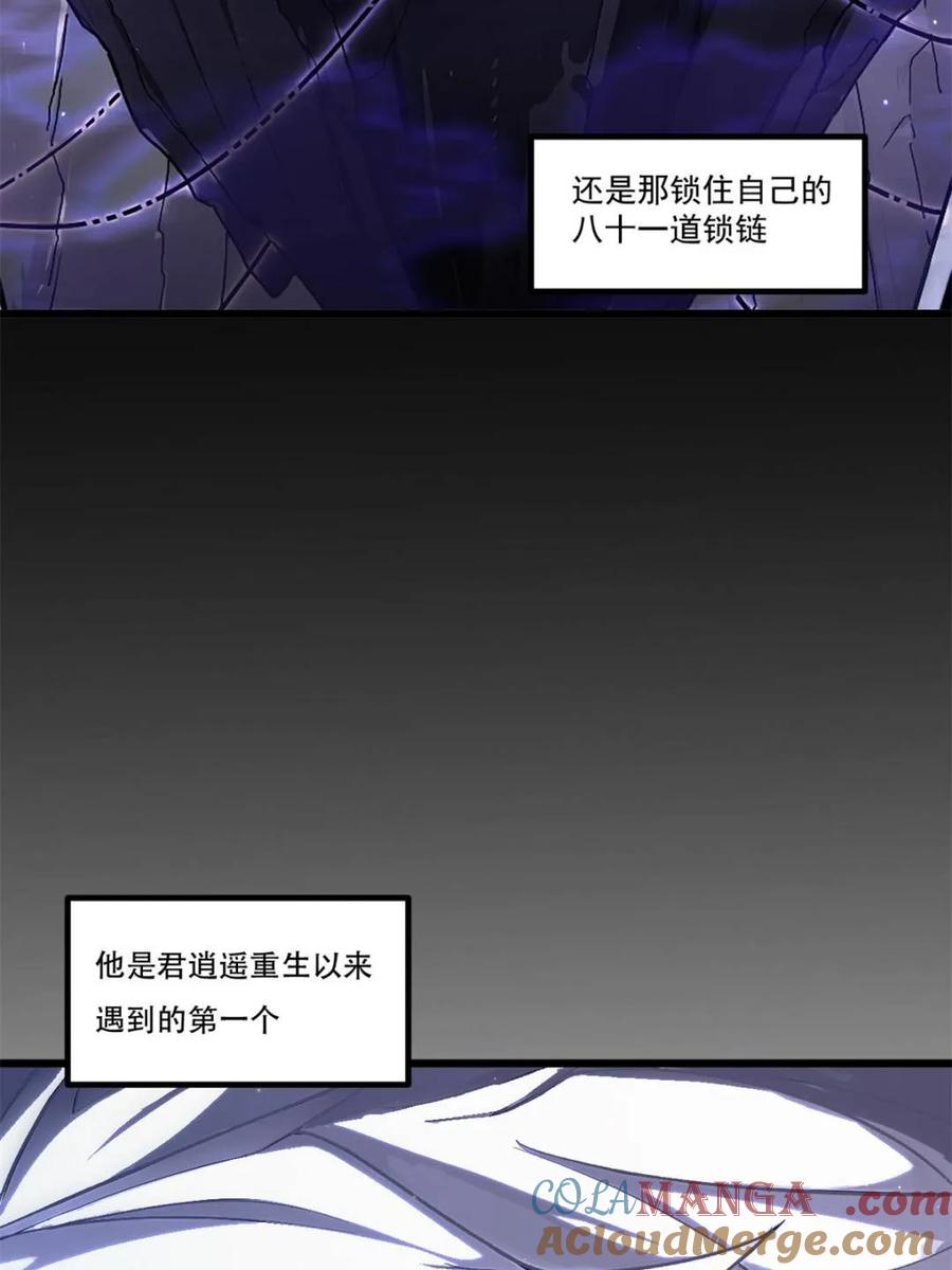 《开局签到荒古圣体》第60话 60.应战 第76页