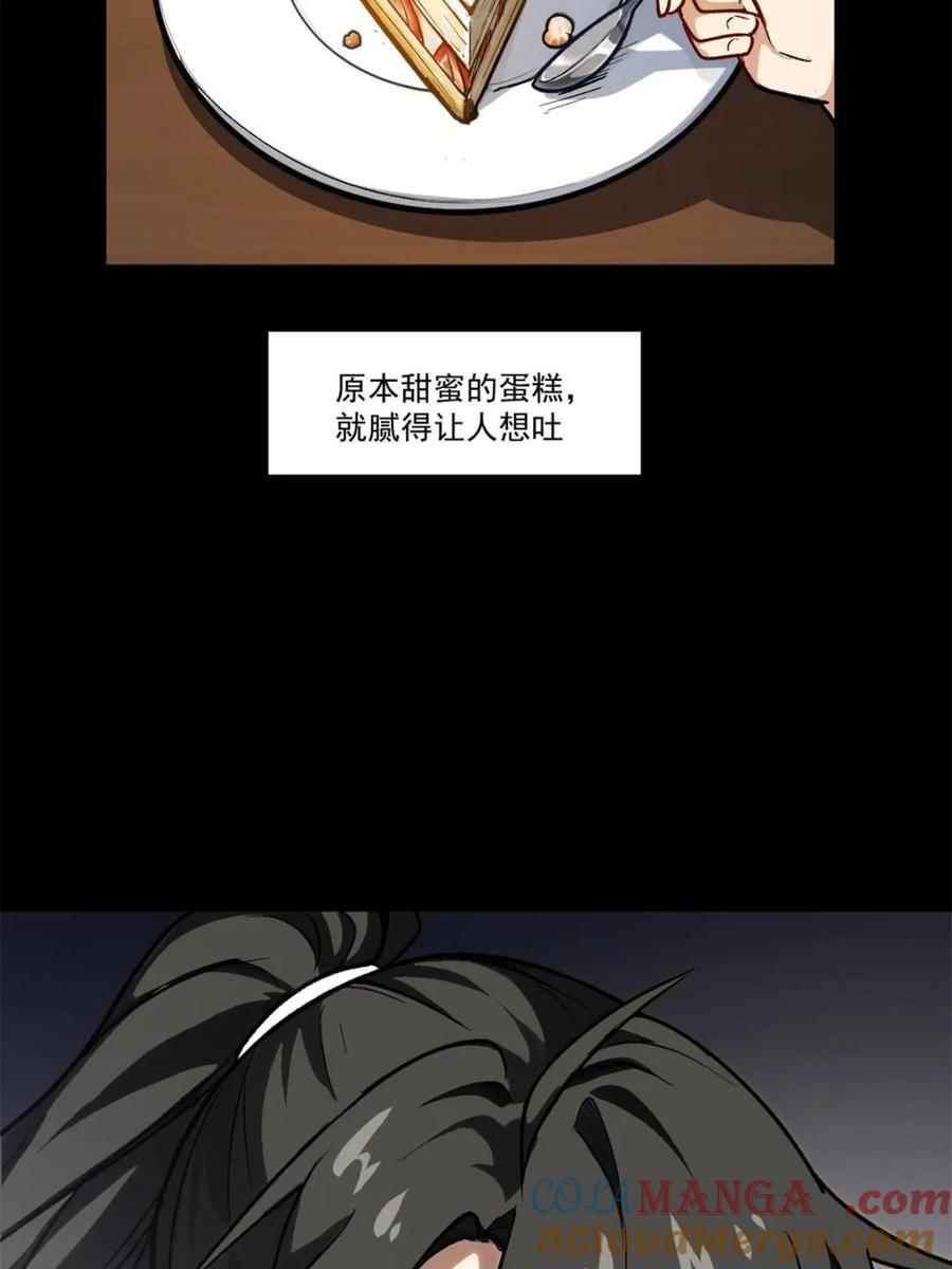 《开局签到荒古圣体》第60话 60.应战 第10页