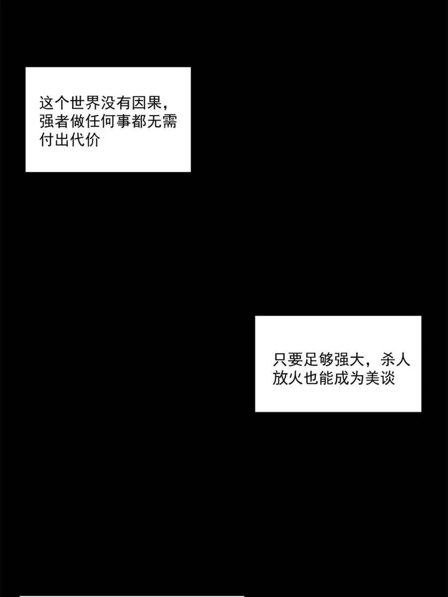 《开局签到荒古圣体》第60话 60.应战 第60页