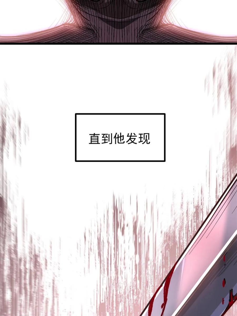 《开局签到荒古圣体》第60话 60.应战 第53页