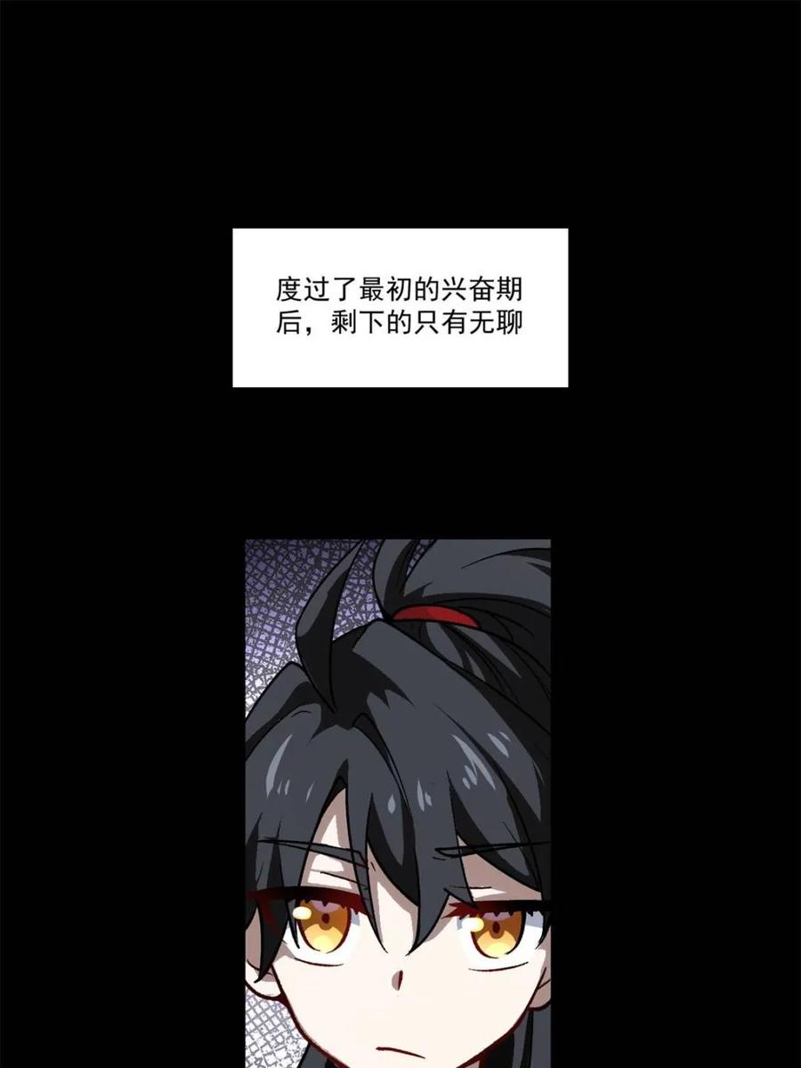 《开局签到荒古圣体》第60话 60.应战 第48页