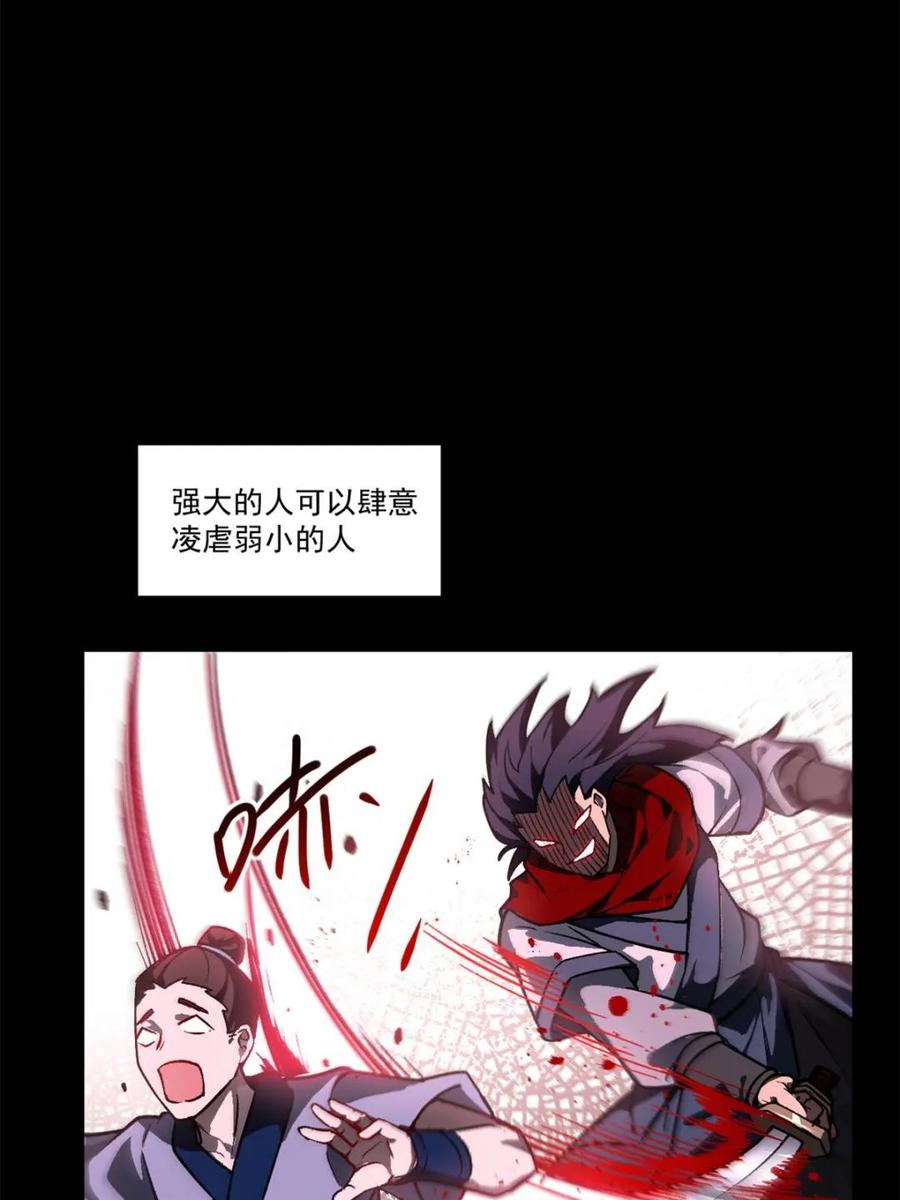 《开局签到荒古圣体》第60话 60.应战 第57页