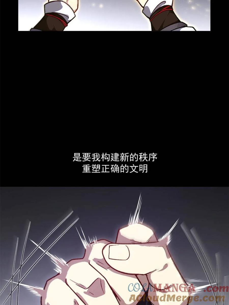 《开局签到荒古圣体》第60话 60.应战 第64页