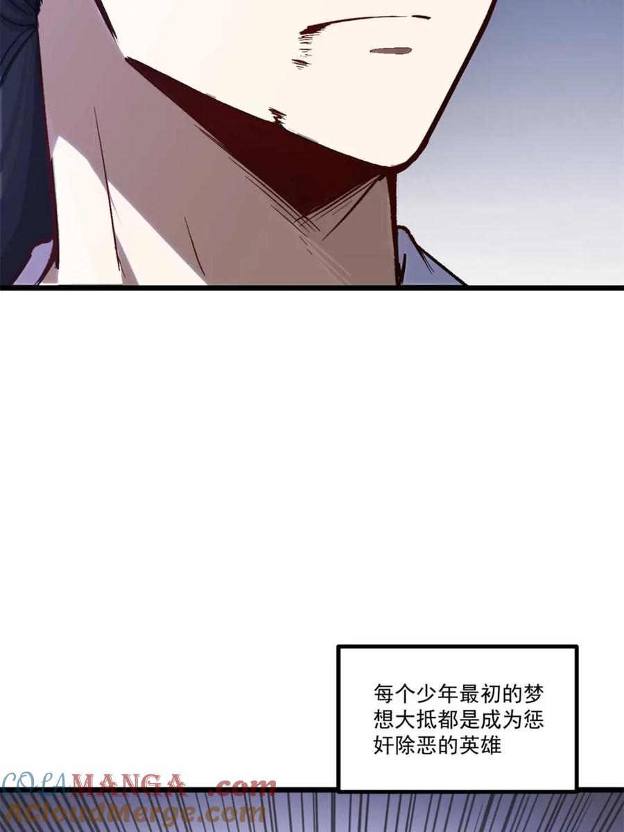 《开局签到荒古圣体》第60话 60.应战 第82页