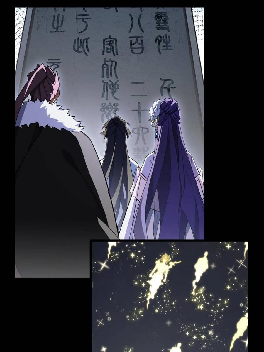 《开局签到荒古圣体》第60话 60.应战 第74页