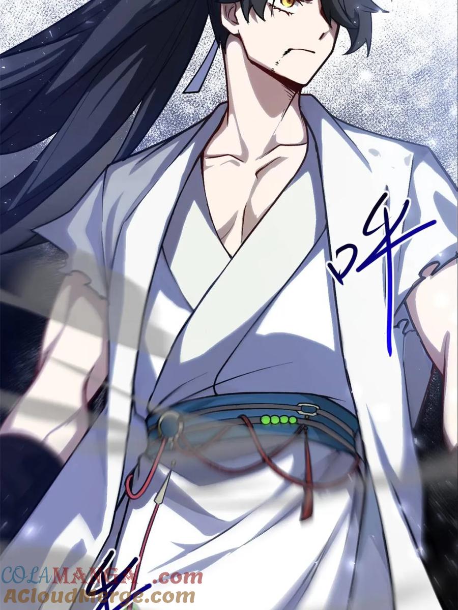 《开局签到荒古圣体》第60话 60.应战 第79页