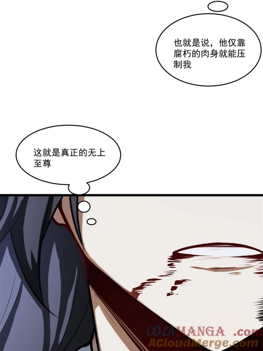 《开局签到荒古圣体》第60话 60.应战 第40页