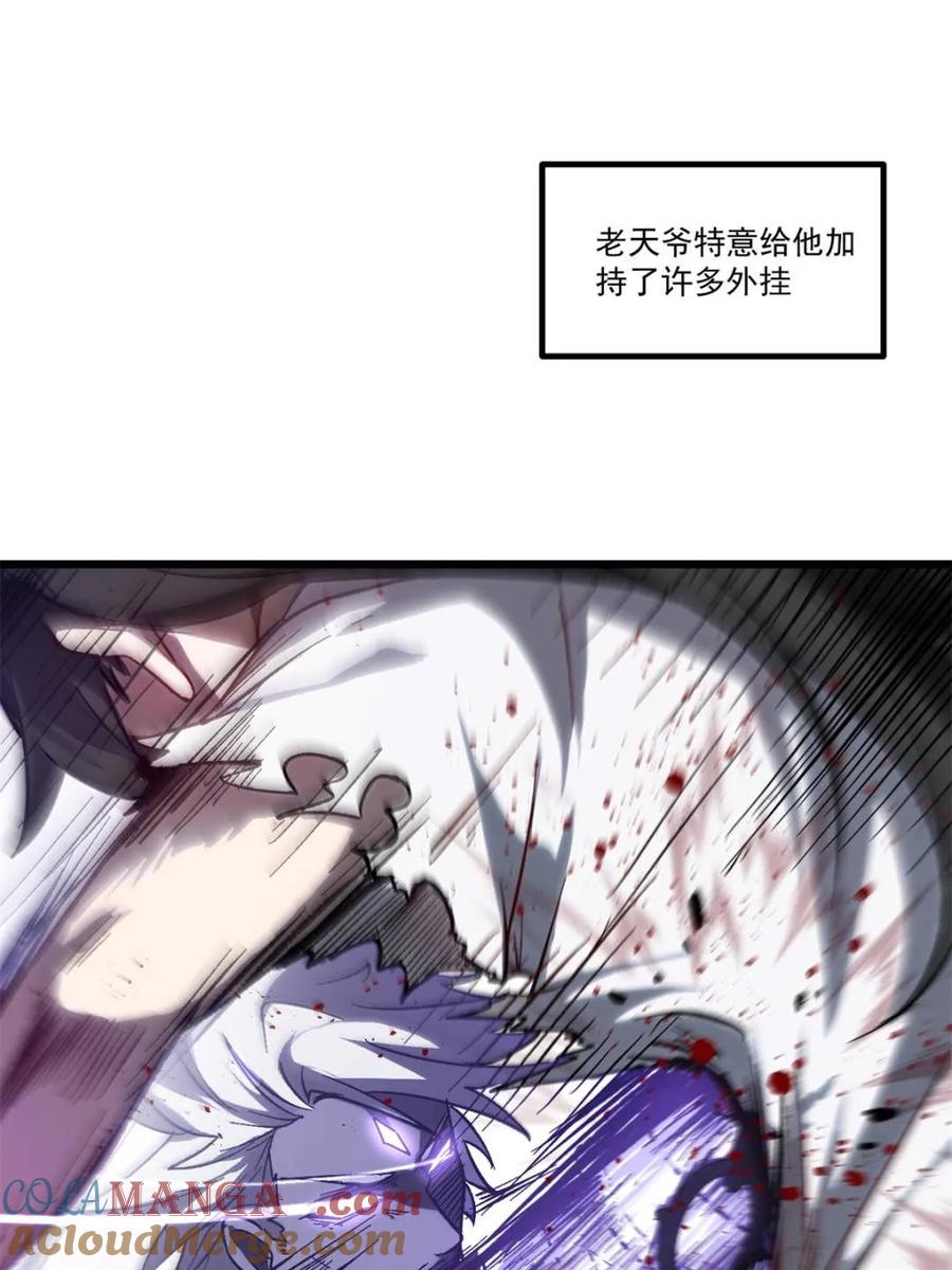 《开局签到荒古圣体》第60话 60.应战 第31页