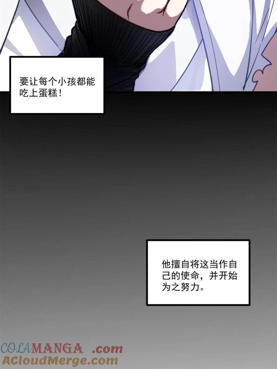 《开局签到荒古圣体》第60话 60.应战 第67页