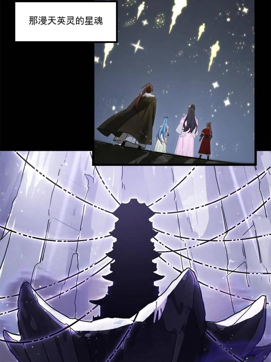 《开局签到荒古圣体》第60话 60.应战 第75页