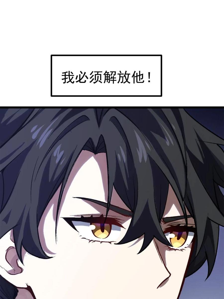 《开局签到荒古圣体》第60话 60.应战 第81页