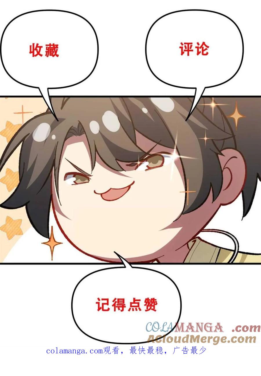 《开局签到荒古圣体》第60话 60.应战 第97页